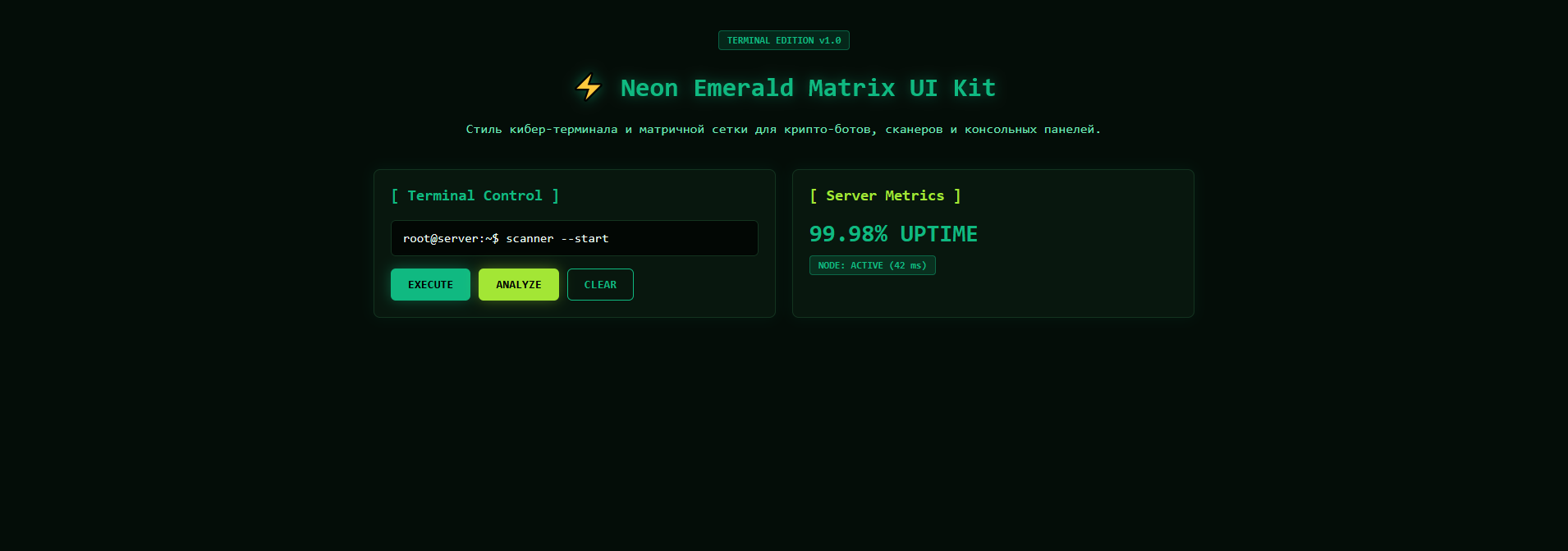 Neon Matrix Emerald UI Kit v1.0 — Стиль кибер-терминала и консоли